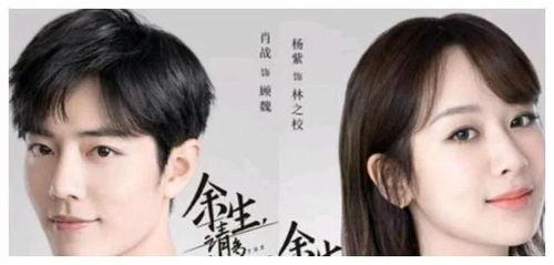 知乎杨紫和肖战最新爆料,揭秘幕后故事与情感纠葛 第2张 知乎杨紫和肖战最新爆料,揭秘幕后故事与情感纠葛 第2张