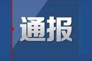 锦州热搜爆料新闻最新,惊现神秘事件,真相令人震惊! 第2张 锦州热搜爆料新闻最新,惊现神秘事件,真相令人震惊! 第2张