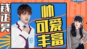 钱正昊最新爆料