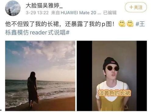 吃瓜娱乐王栎鑫,吃瓜娱乐界的“瓜王” 第3张 吃瓜娱乐王栎鑫,吃瓜娱乐界的“瓜王” 第3张