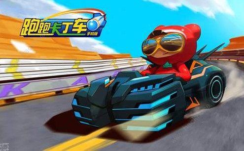 手游卡丁车最新爆料,速度与激情再升级,竞速新篇章即将开启! 第3张 手游卡丁车最新爆料,速度与激情再升级,竞速新篇章即将开启! 第3张