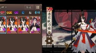 网易阴阳师sp爆料最新 第3张 网易阴阳师sp爆料最新 第3张