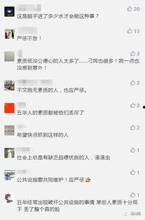 五华最新爆料新闻视频,揭秘事件真相,视频曝光惊人内幕!” 第3张 五华最新爆料新闻视频,揭秘事件真相,视频曝光惊人内幕!” 第3张