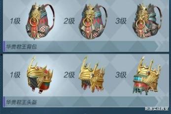 吃鸡新军爆料最新版下载,最新版下载来袭,全新体验等你来战! 第3张 吃鸡新军爆料最新版下载,最新版下载来袭,全新体验等你来战! 第3张