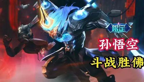 猴子至尊皮肤爆料最新视频,炫酷特效，带你领略猴王风采