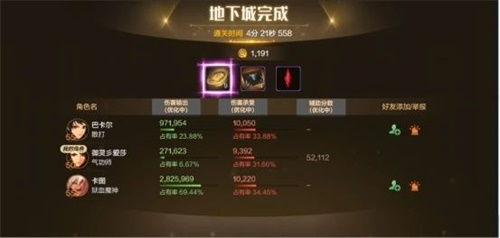 dnd手游最新爆料  第2张