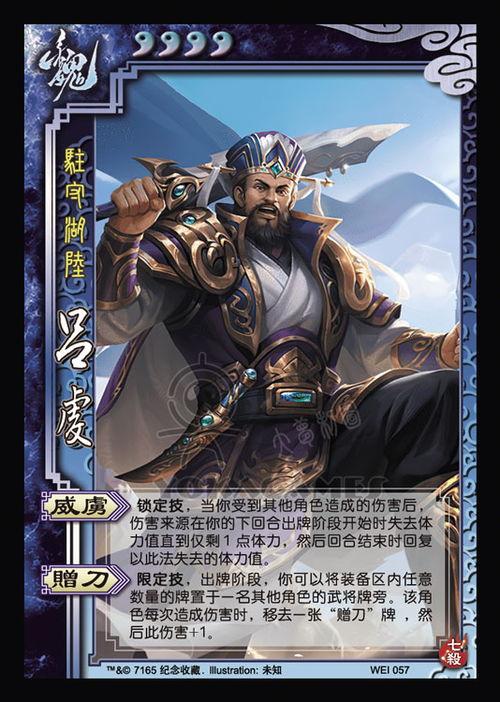 三国杀官方最新爆料视频,揭秘官方最新视频中的神秘角色与策略