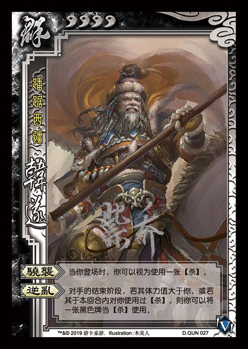 三国杀官方最新爆料视频,揭秘官方最新视频中的神秘角色与策略  第3张