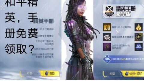 和平精英最新红装爆料下一款,神秘力量觉醒，战火再燃！  第3张