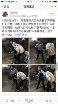 赵志亮警官邻居爆料视频,揭秘事件背后惊人真相  第2张