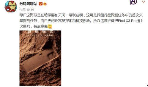火星网友爆料视频,揭秘火星地表惊人景象 第1张 火星网友爆料视频,揭秘火星地表惊人景象 第1张