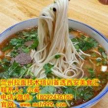 兰州牛肉面爆料视频播放,一碗面的传奇魅力  第2张