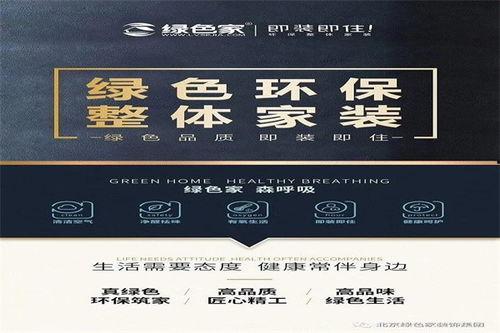 全屋整装新闻爆料,揭秘行业热点与未来趋势  第2张